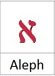 Aleph lettera alfabeto ebraico Aleph lettera alfabeto ebraico