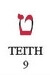 Teith - Qabbalah